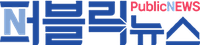 퍼블릭뉴스 logo