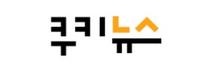 쿠키뉴스 logo