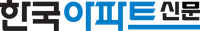 한국아파트신문 logo